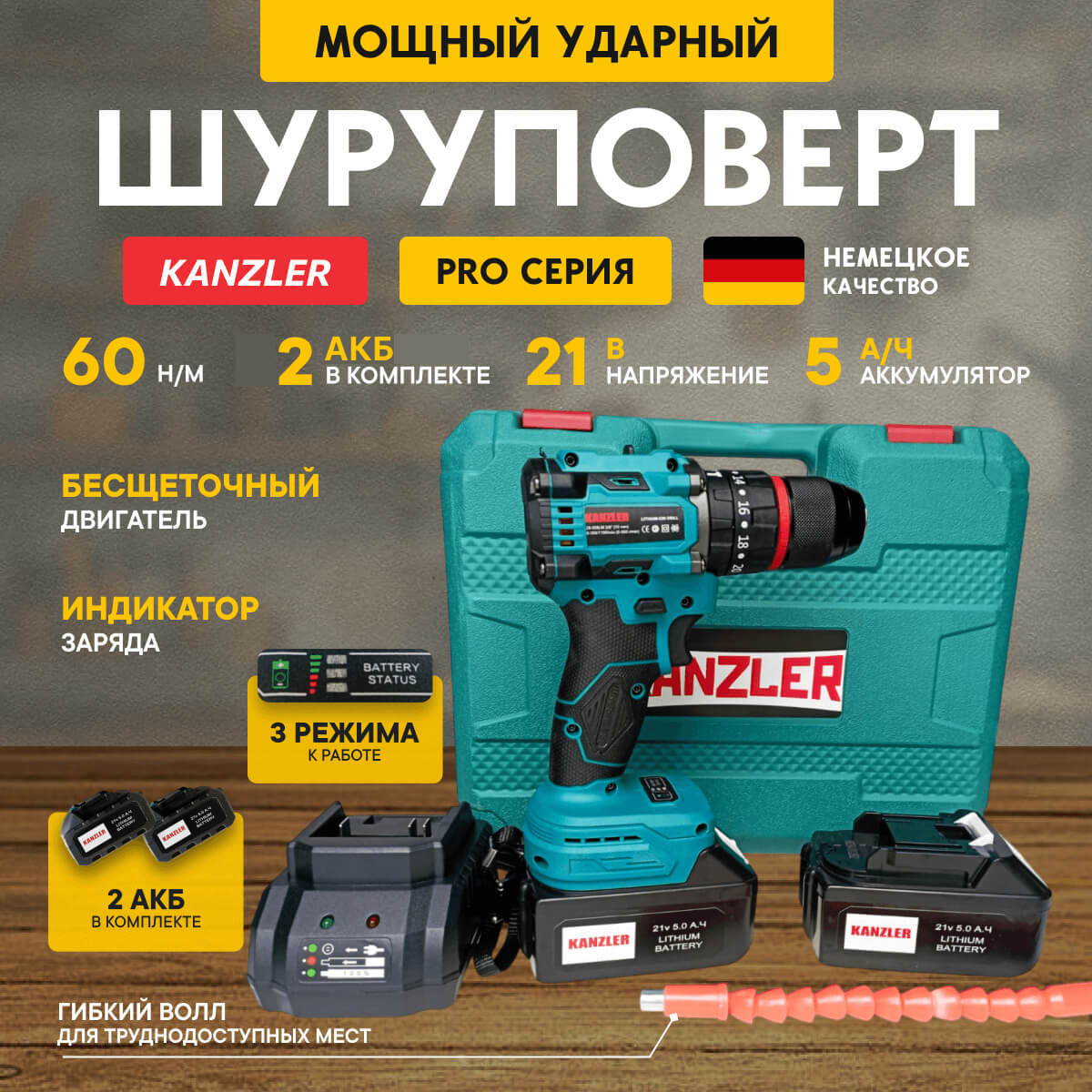 аккумуляторный ударный шуруповёрт