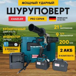 Дрель-шуруповёрт ударная аккумуляторная