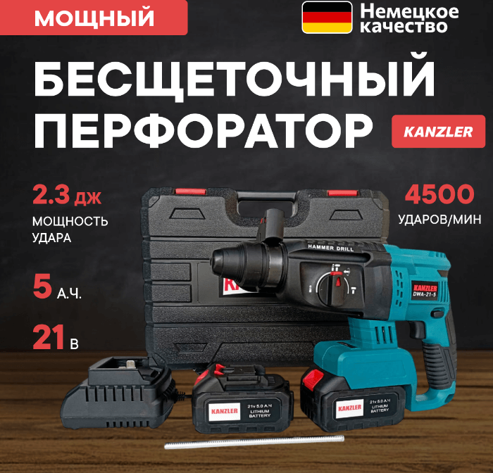 Перфоратор аккумуляторный
