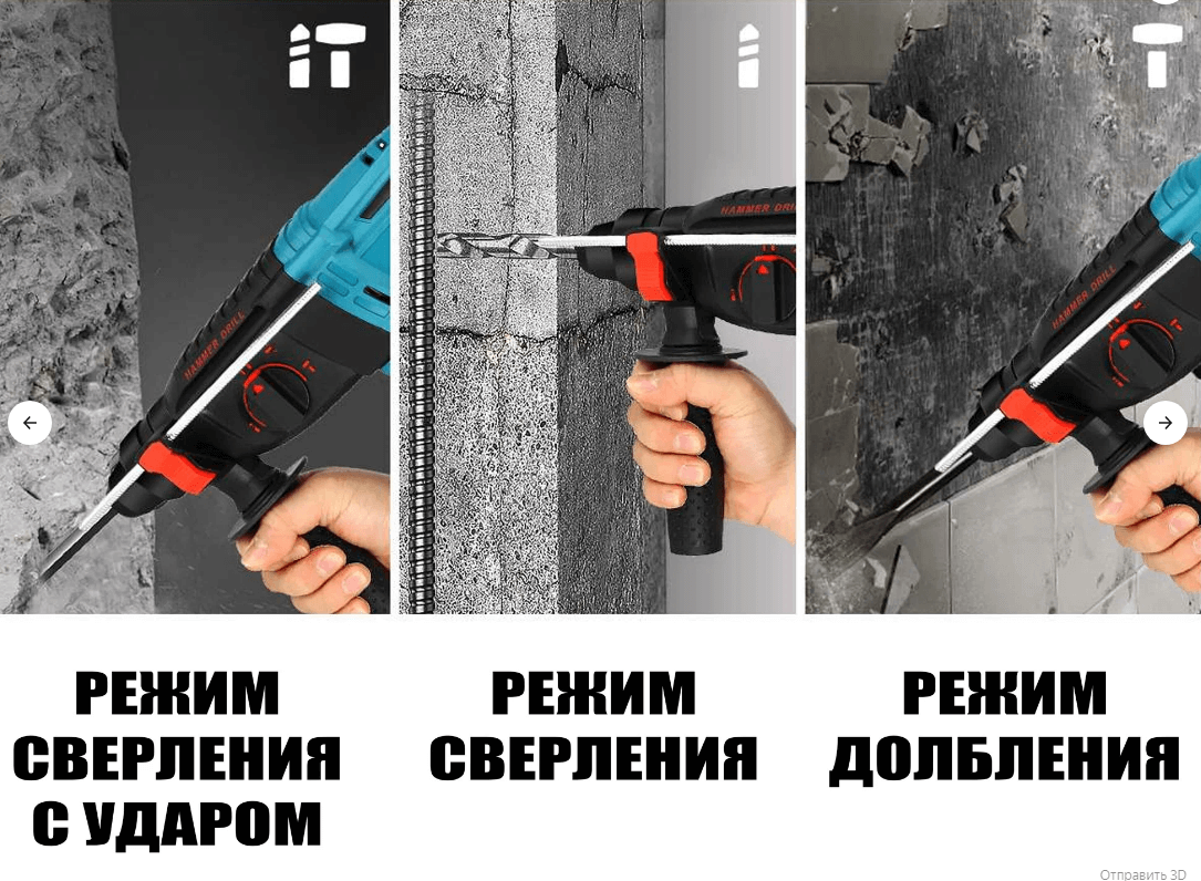 Перфоратор Аккумуляторный
