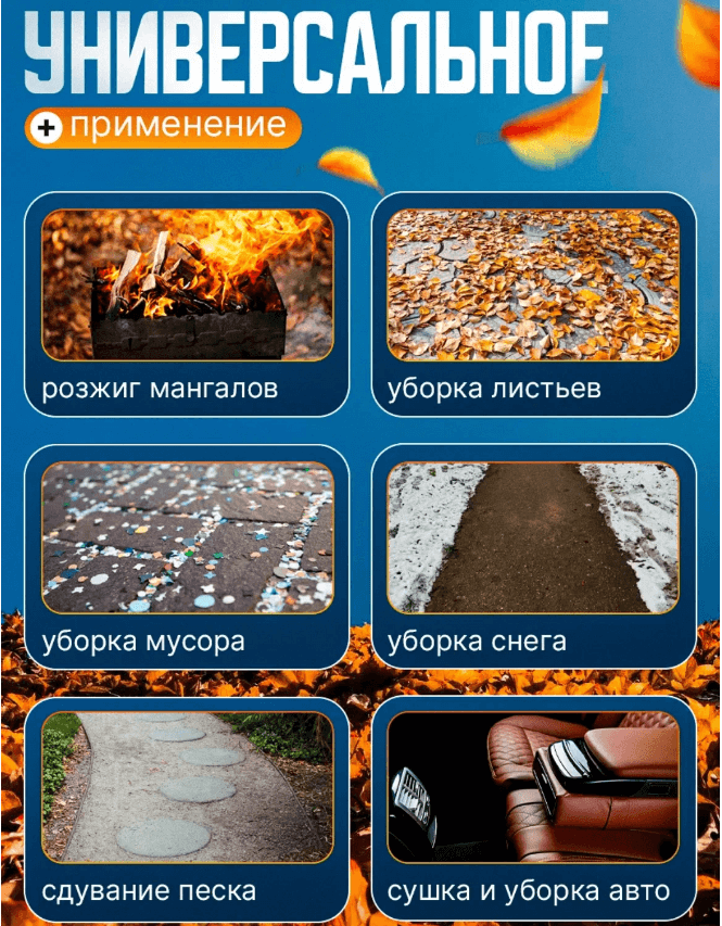 аккумуляторная садовая воздуходувка