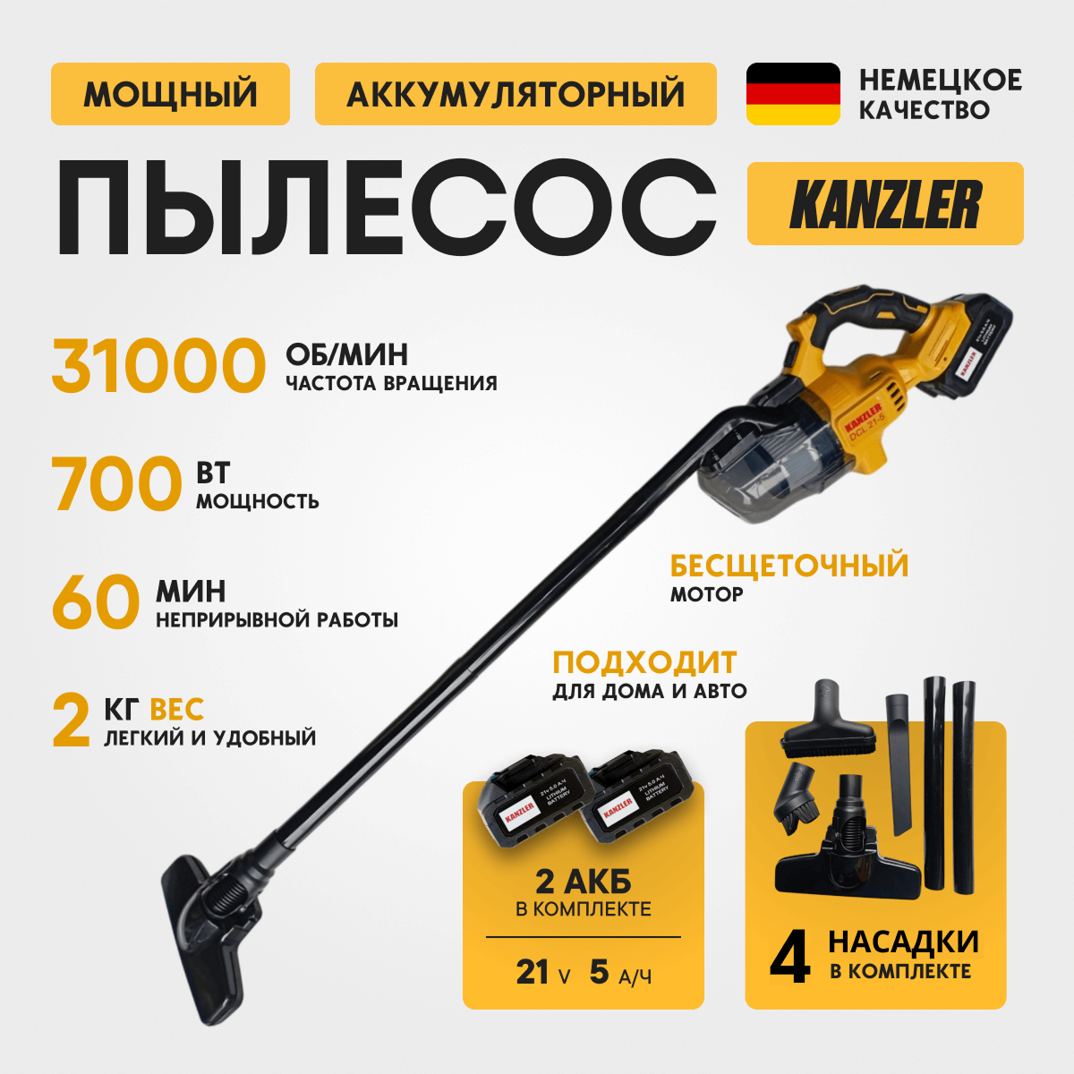 пылесос аккумуляторный