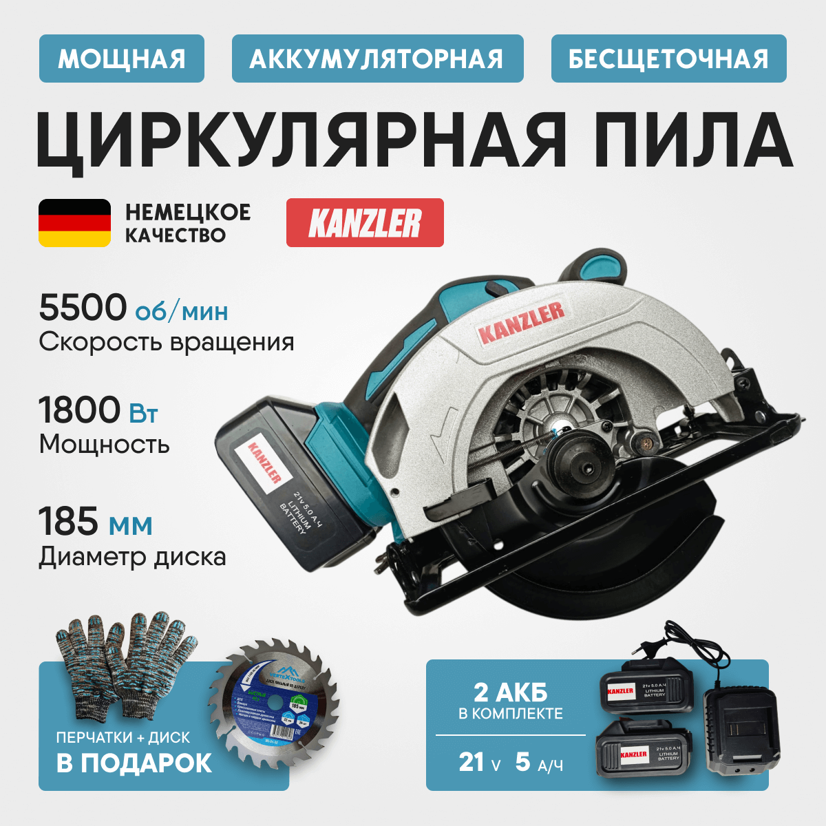 аккумуляторная циркулярная пила