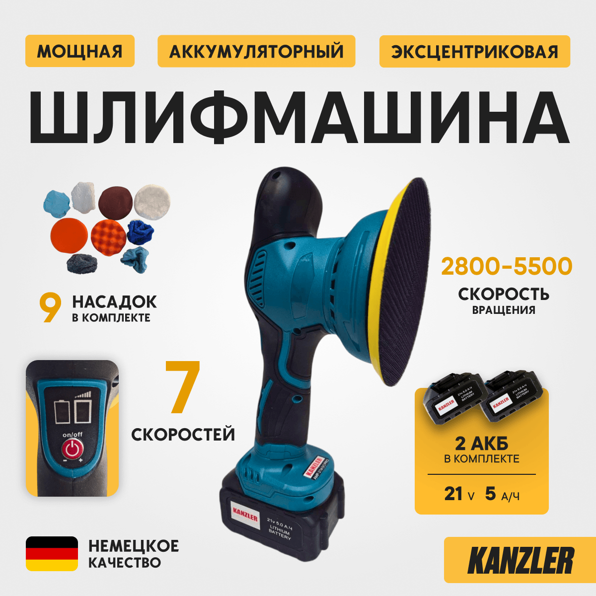 полировочная машинка