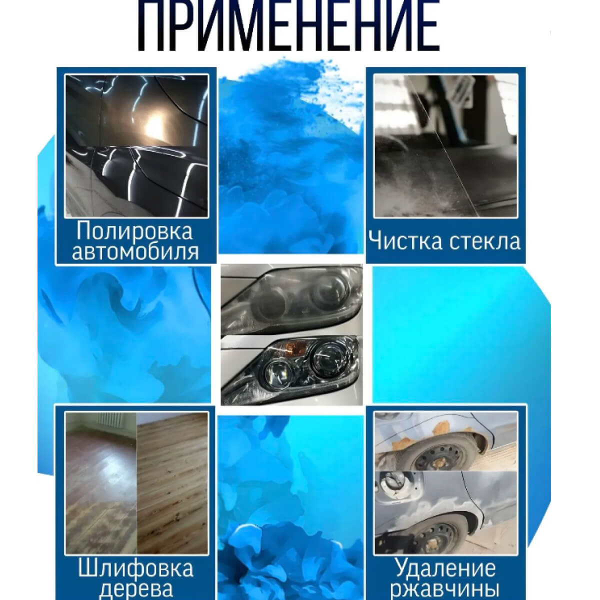 полировочная машинка